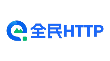 全民HTTP