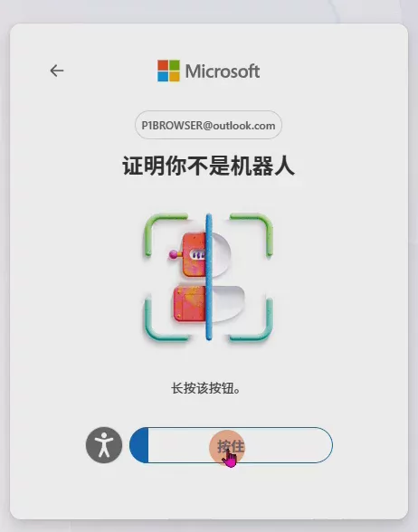 Complete Guide to Registering an Outlook Email Account: How Can Cross-Border Sellers Create and Manage Overseas Email Accounts? Fig. 6