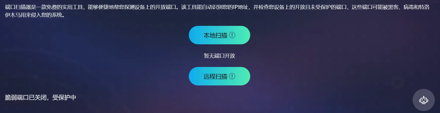 什么是端口扫描？如何防止端口扫描？ 图1