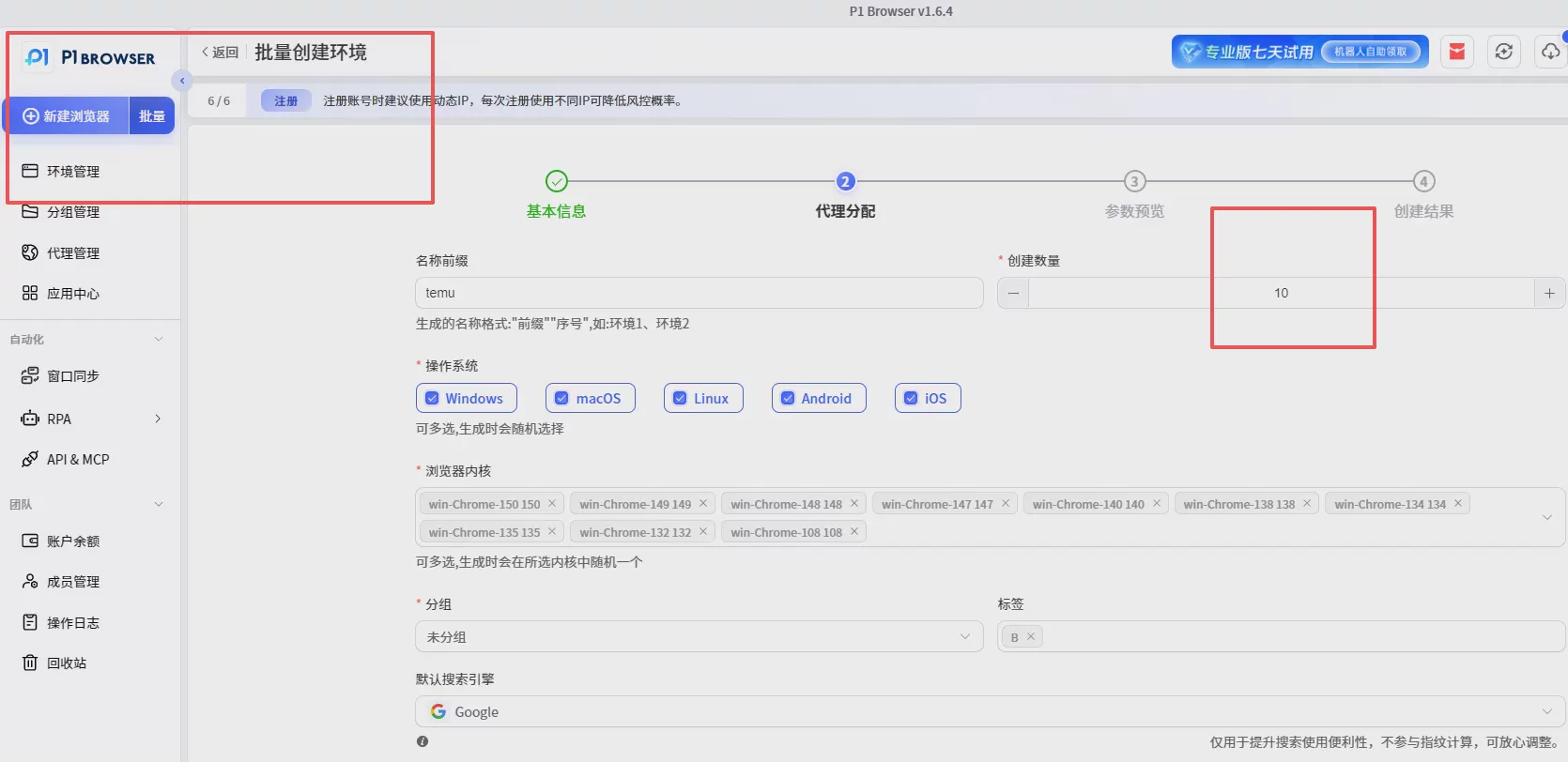 Temu Multi-Account Operations Guide: How to Safely Manage Multiple Temu Accounts? Figure 4