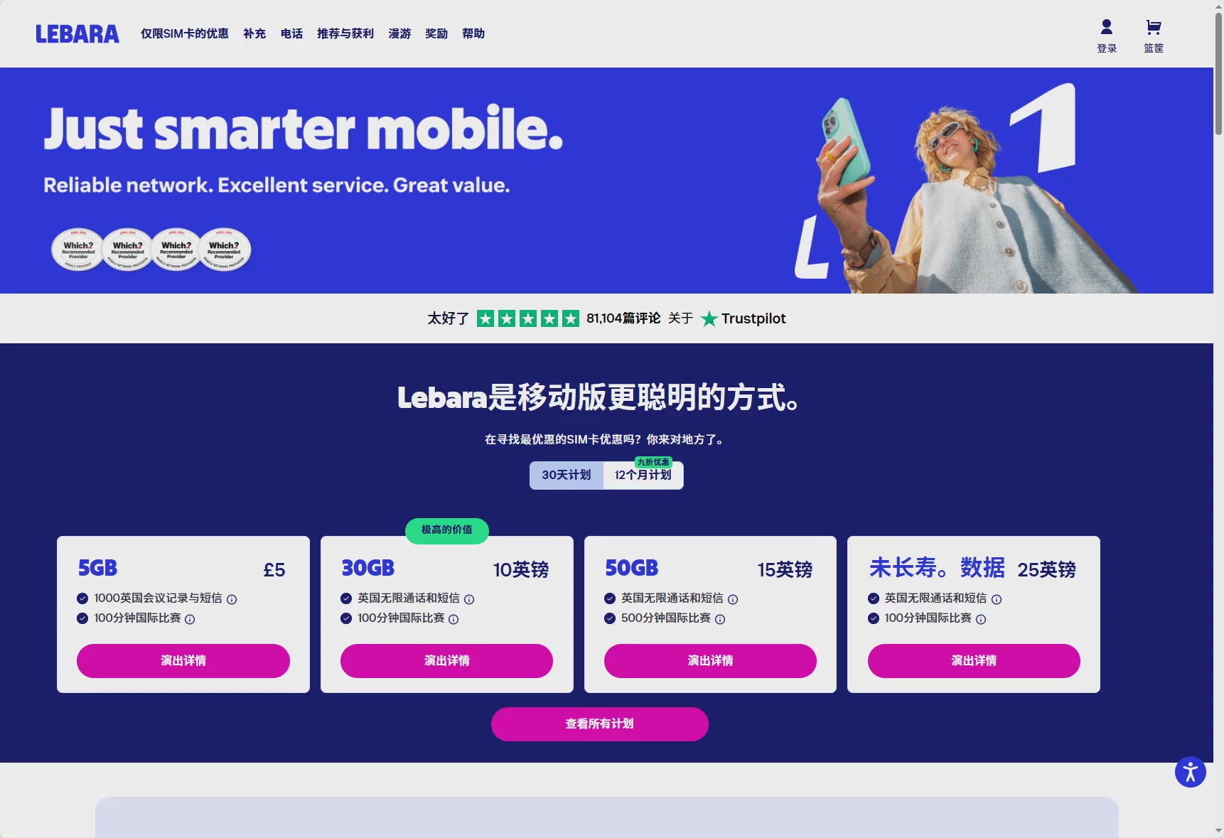 giffgaff停号怎么办？英国手机号迁移方案与海外账号安全管理指南 图3