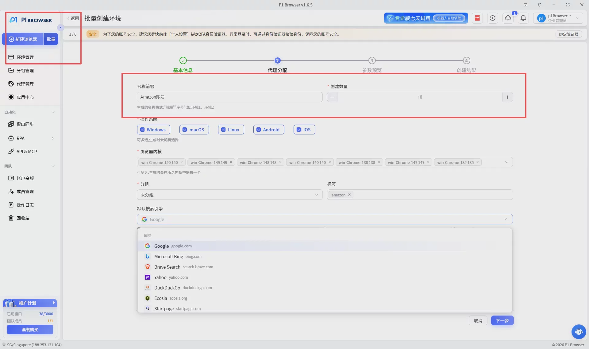 Amazon Multi-Account Operation Guide: How to Safely Manage Multiple Amazon Seller Accounts? Figure 1