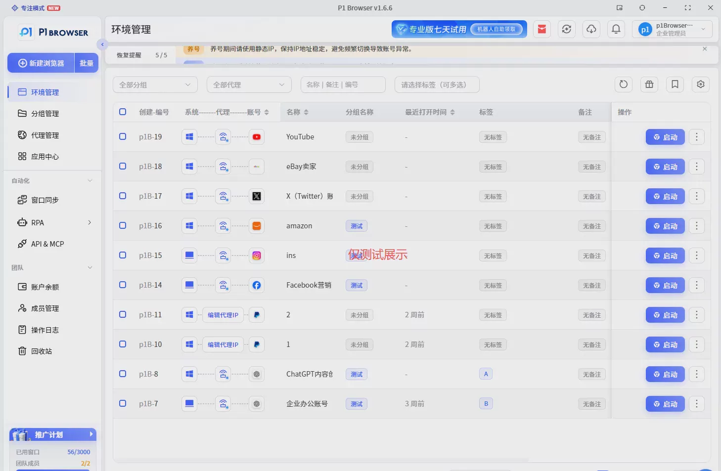 代理IP质量检测指南:4步判断IP纯净度,避免账号运营风险 图8 代理IP质量检测指南:4步判断IP纯净度,避免账号运营风险 图8