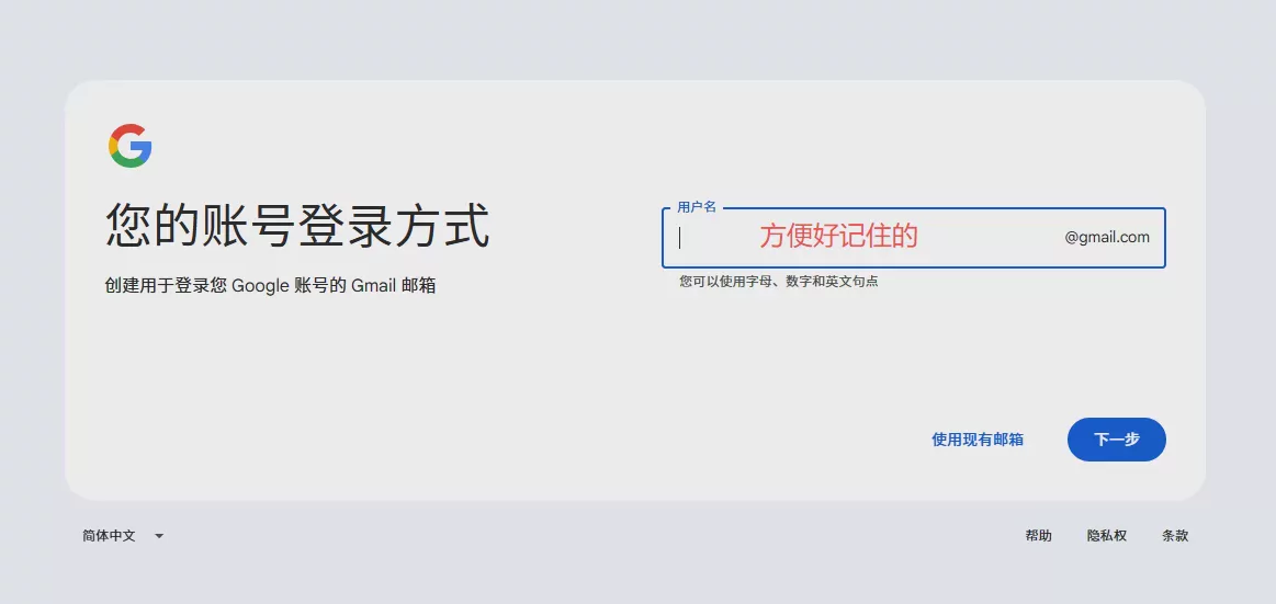 Gmail Registration Tutorial (2026 Latest Version): How to Create a Google Account Image 3