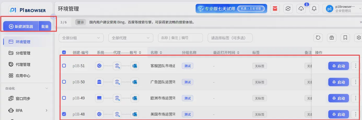 Complete Outlook Email Registration Tutorial: How Cross-Border Sellers Create and Manage Overseas Email Accounts? Figure 8