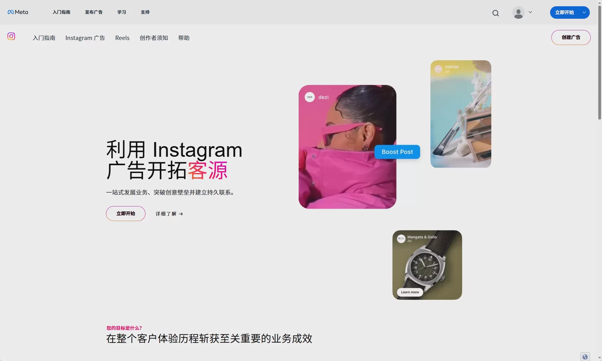 Instagram广告投放完整指南：跨境卖家如何利用Instagram_Ads实现品牌增长？ 图1