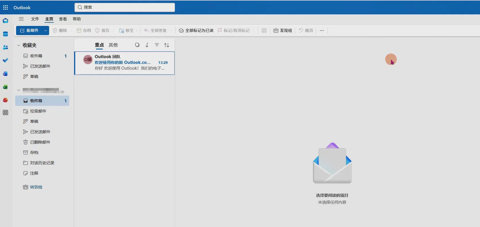 Complete Guide to Registering an Outlook Email Account: How Can Cross-Border Sellers Create and Manage Overseas Email Accounts? Fig. 7