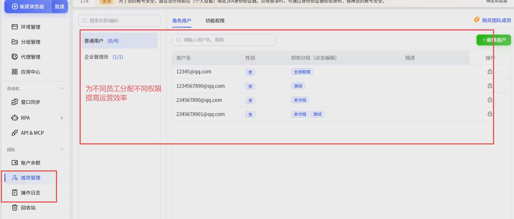 TikTok多账号运营需要指纹浏览器吗？防关联与环境管理指南 图4