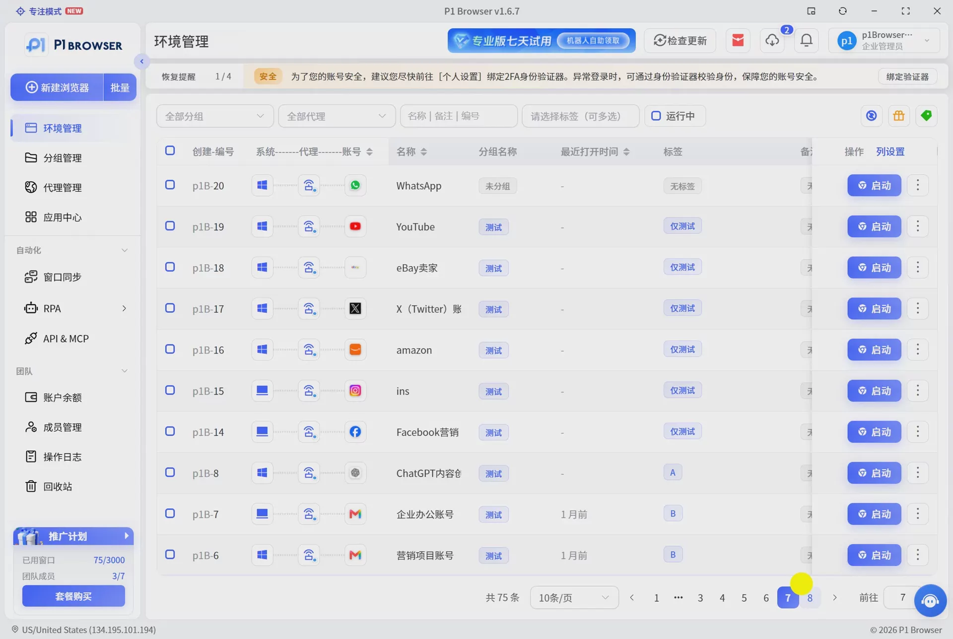 Google检测到异常流量怎么办？原因、解决方法与避免验证码教程 图3