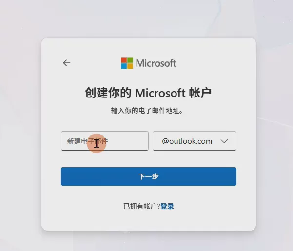 Complete guide to registering an Outlook email account: How can cross-border sellers create and manage overseas email accounts? Figure 2