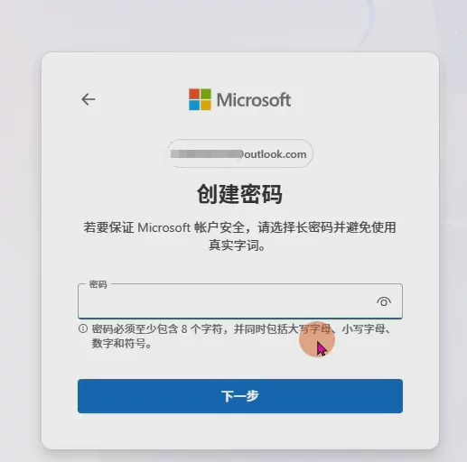 Complete guide to registering an Outlook email account: How can cross-border sellers create and manage overseas email accounts? Figure 3
