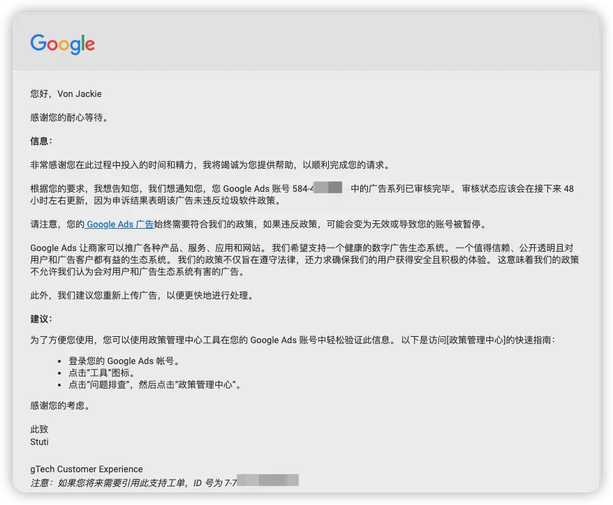 2026_Google_Ads_账户注册完整指南：注意事项、常见风险与多账户安全管理方法 图2