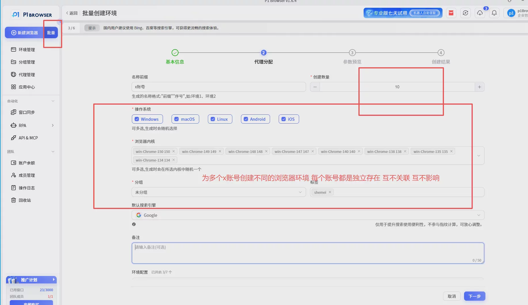 X(Twitter)账号被限流怎么办?多账号运营如何降低账号限制风险? 图4 X(Twitter)账号被限流怎么办?多账号运营如何降低账号限制风险? 图4
