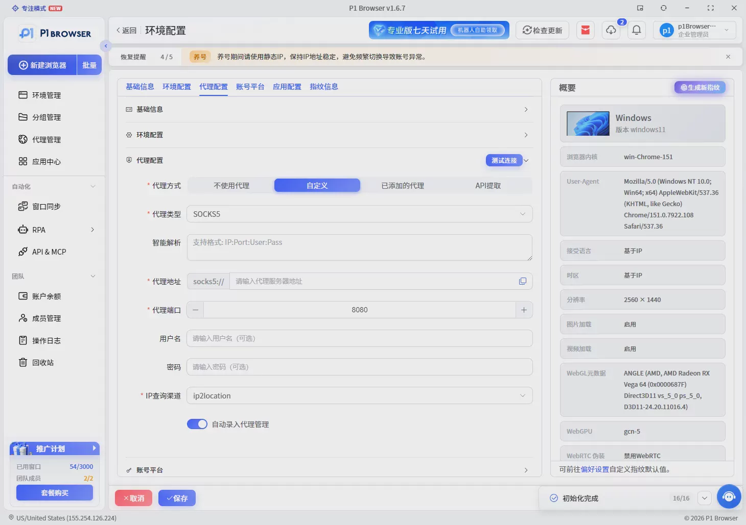 giffgaff停号怎么办？英国手机号迁移方案与海外账号安全管理指南 图8