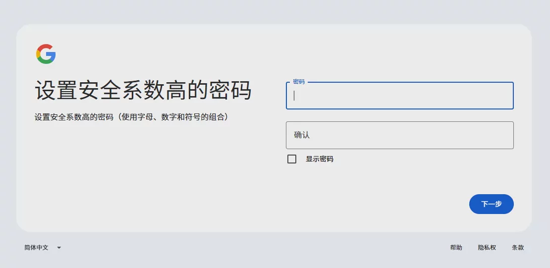 Gmail Registration Tutorial (2026 Latest Version): How to Create a Google Account Image 4