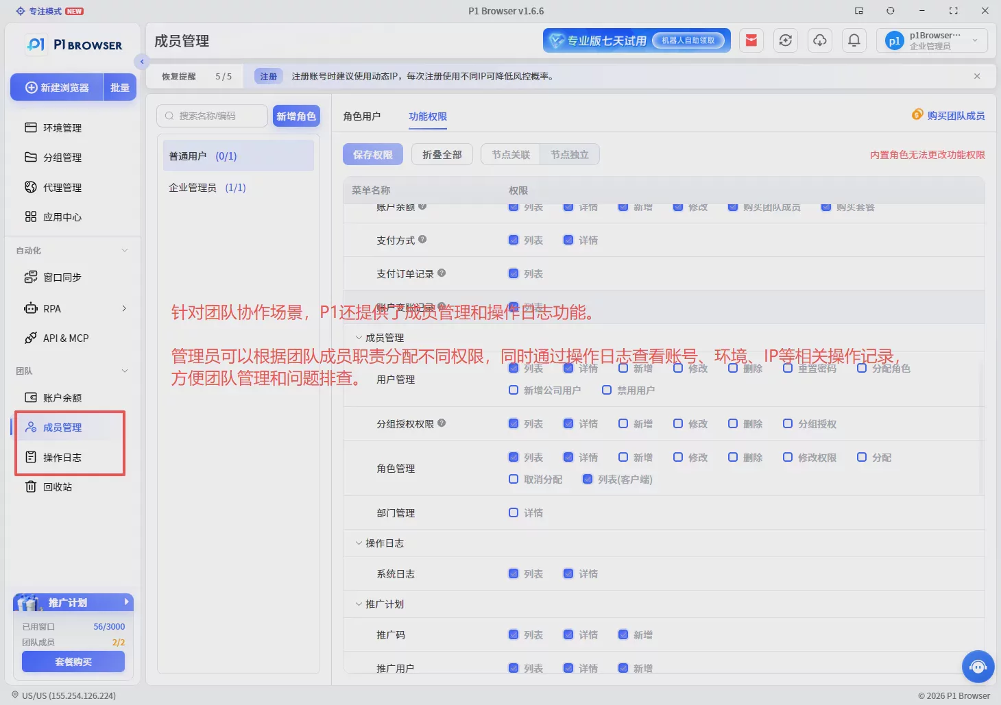 代理IP质量检测指南:4步判断IP纯净度,避免账号运营风险 图10 代理IP质量检测指南:4步判断IP纯净度,避免账号运营风险 图10