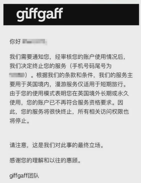 giffgaff停号怎么办？英国手机号迁移方案与海外账号安全管理指南 图1