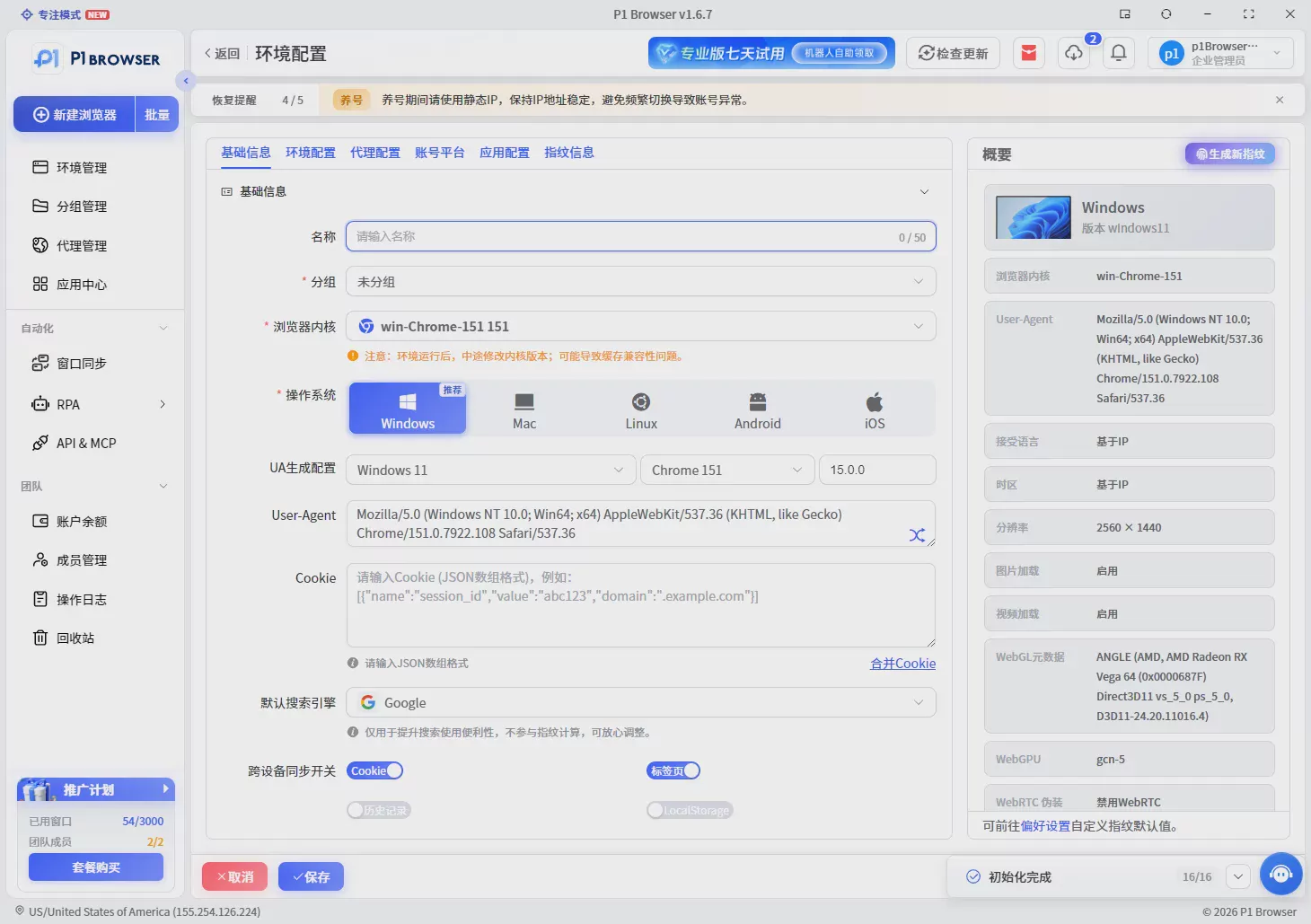 giffgaff停号怎么办？英国手机号迁移方案与海外账号安全管理指南 图6