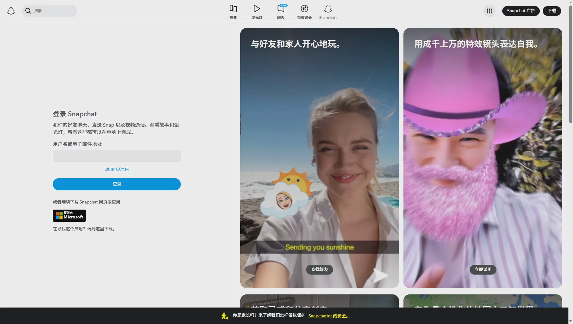 如何创建和管理多个_Snapchat_账号?2026_完整指南 图1 如何创建和管理多个_Snapchat_账号?2026_完整指南 图1
