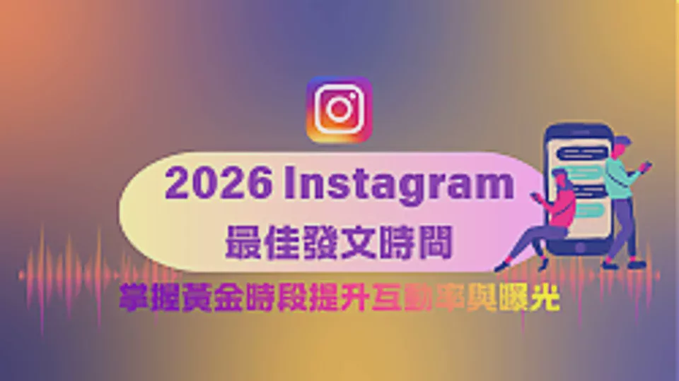 2026 Best Times to Post on Instagram: Master Peak Hours to Boost Engagement and Reach