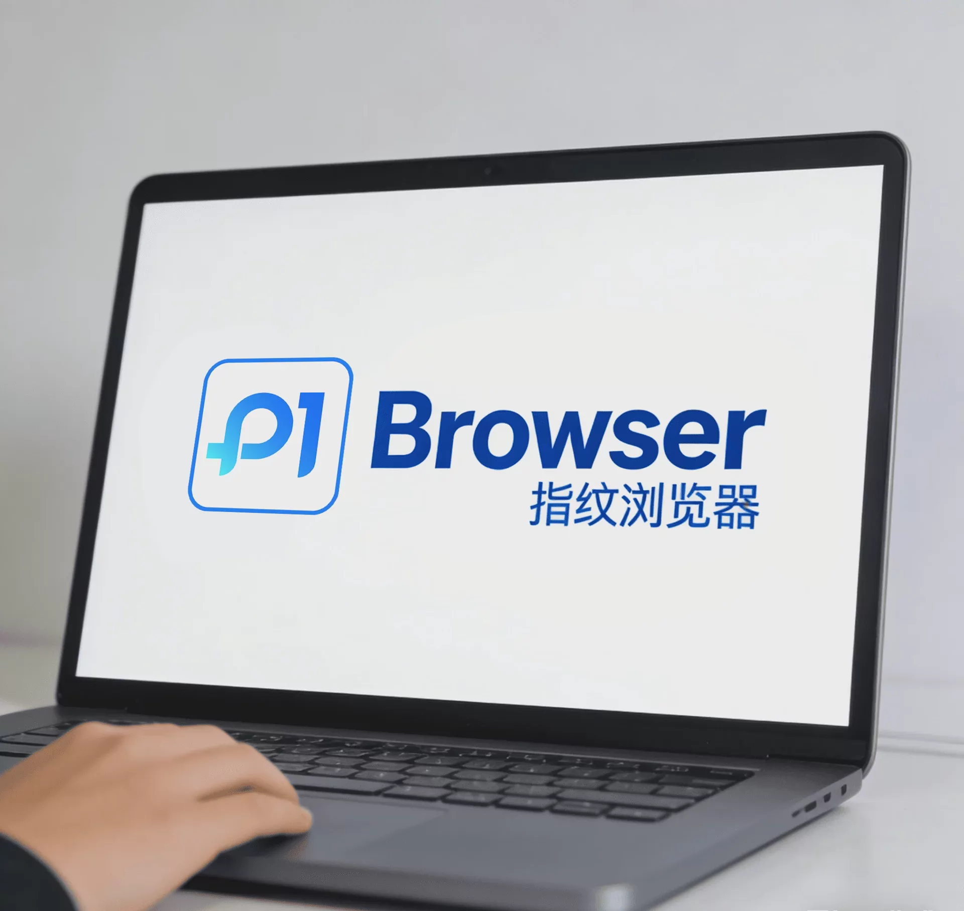 P1Browser：以技术之盾，答安全之问 图1