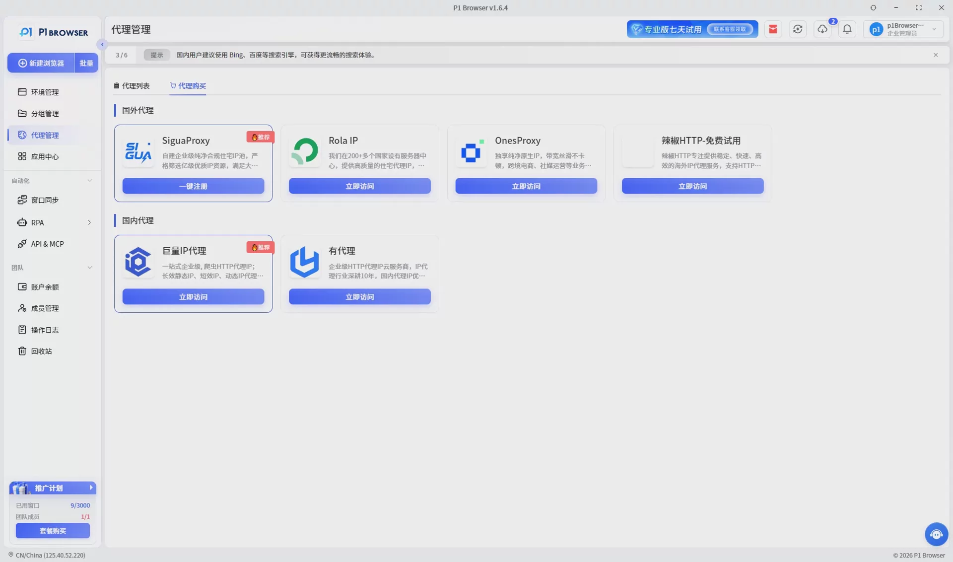 IP_身份全解析：什么是住宅_IP、原生_IP、广播_IP、静动态_IP？不同_IP_身份适合什么业务？ 图5