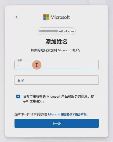 Complete Guide to Registering an Outlook Email Account: How Can Cross-Border Sellers Create and Manage Overseas Email Accounts? Fig. 5