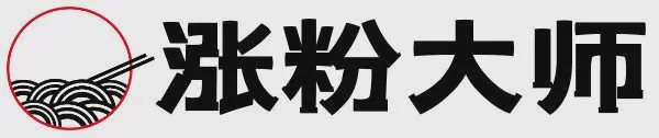 全球涨粉大师