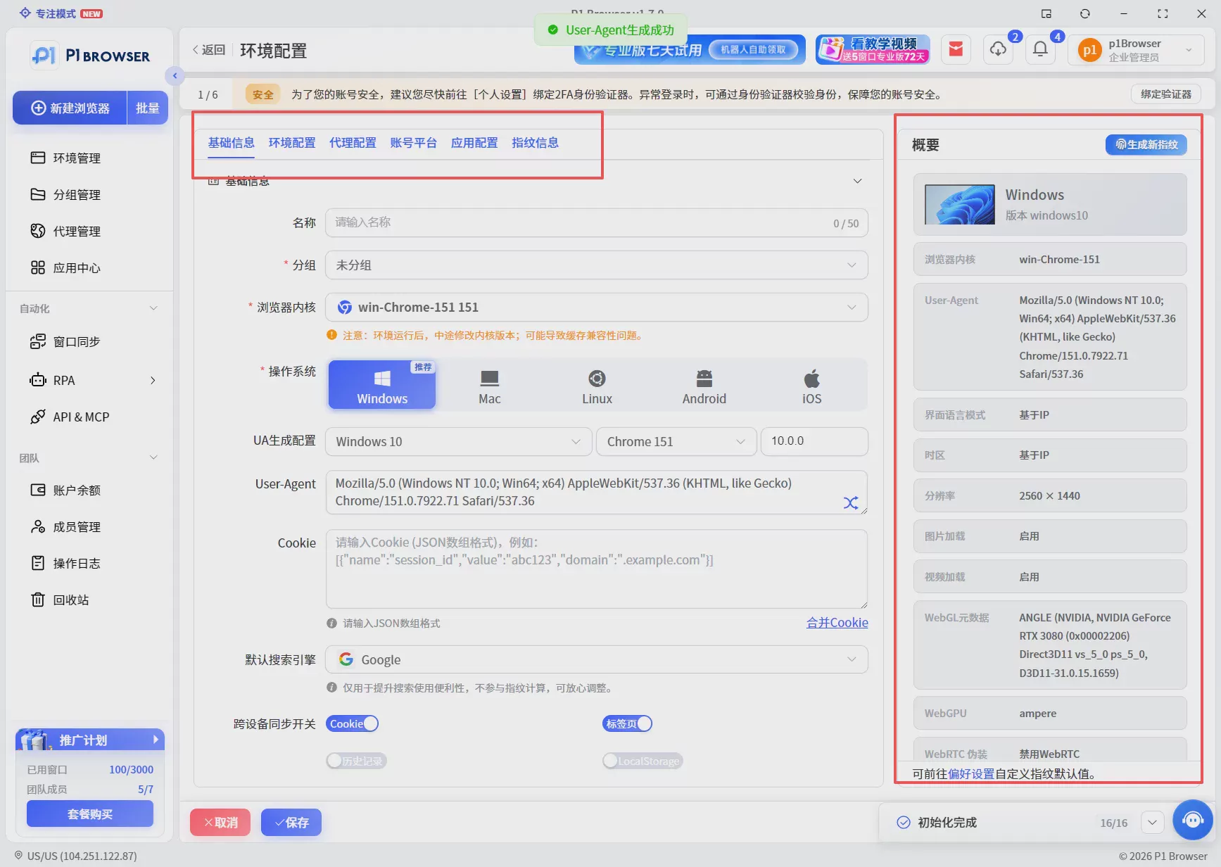 TikTok多账号运营需要指纹浏览器吗？防关联与环境管理指南 图2