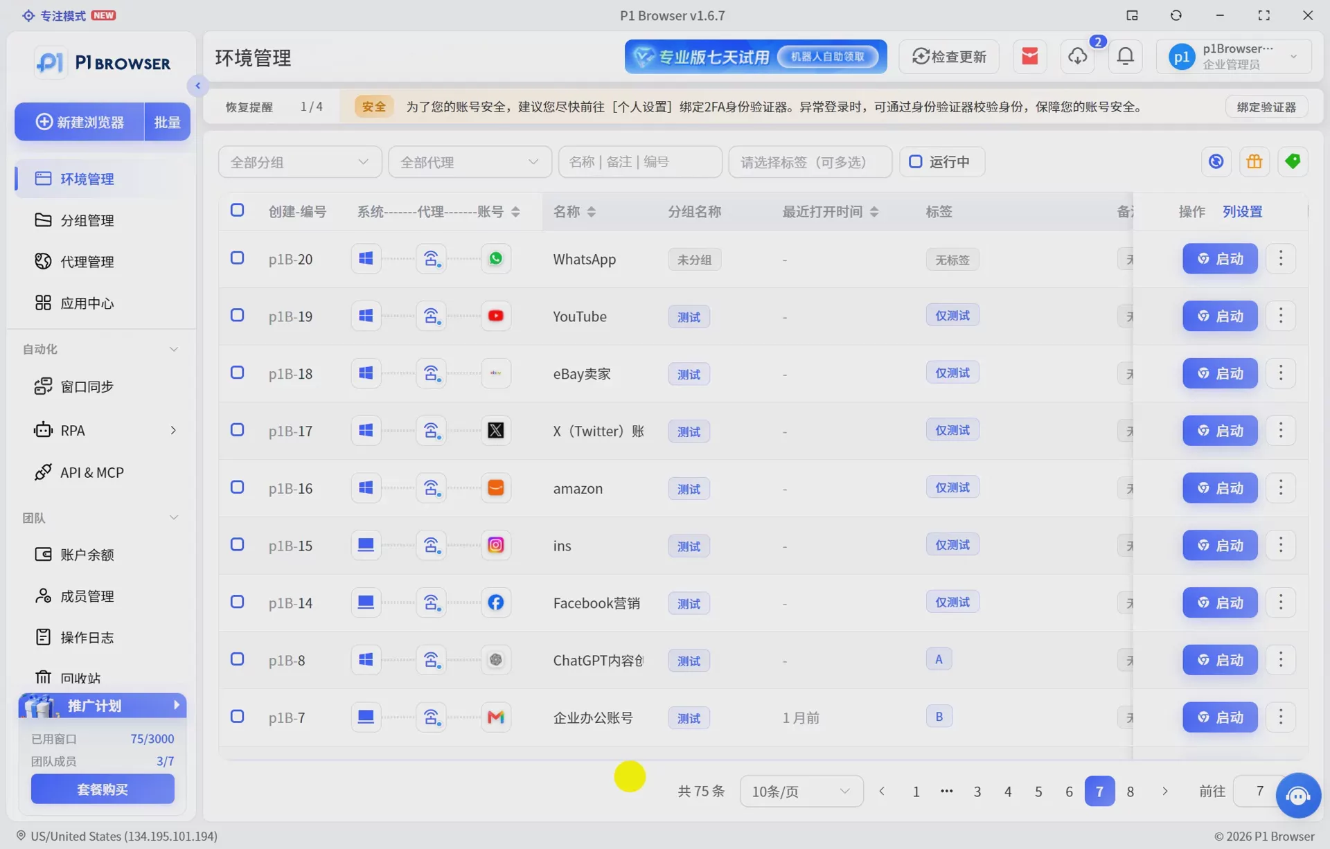 Facebook养号怎么养？新号防封、多账号运营与稳定登录环境教程 图2