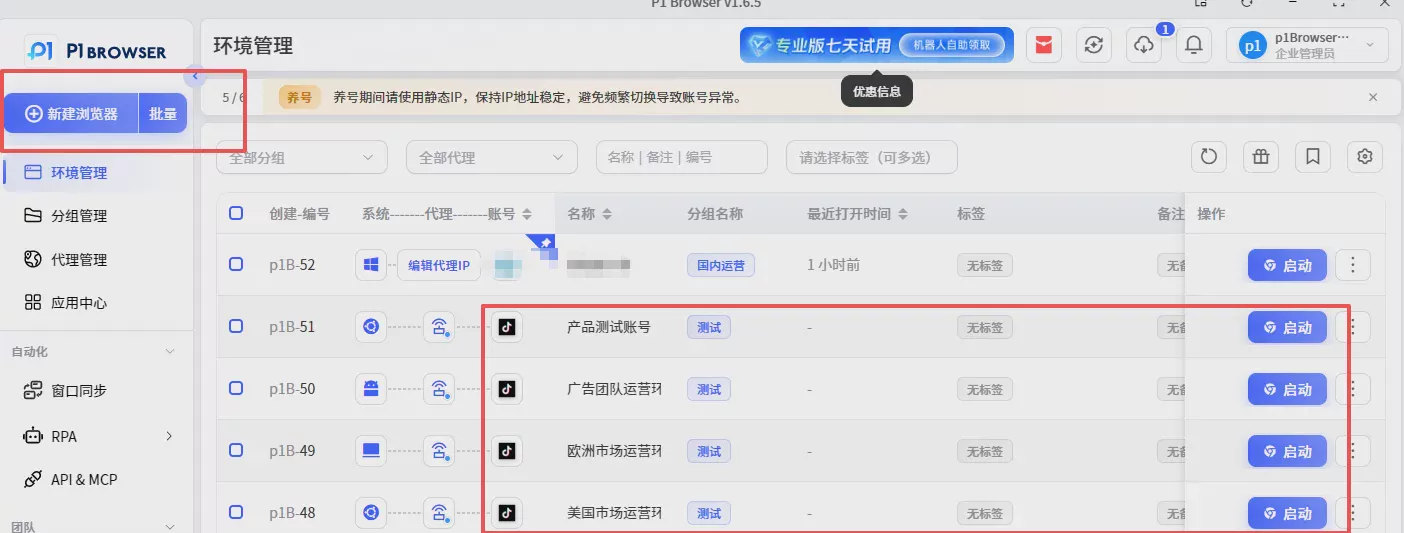 Can You Make Money from TikTok Views? 2026_TikTok Monetization Mechanisms, Influencing Factors, and Account Operations Guide Figure 3 Can You Make Money from TikTok Views? 2026_TikTok Monetization Mechanism, Influencing Factors, and Account Operation Guide Figure 3